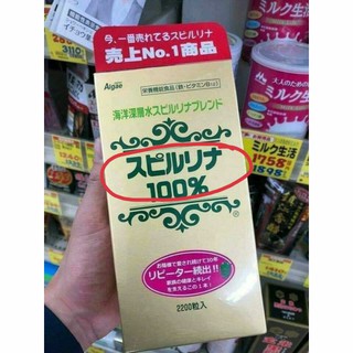 [Chuẩn Auth] ( Hàng chuẩn AUTH, có bill) Hộp giấy đựng viên Tảo xoắn spirulina 2200 viên nhật bản Japan