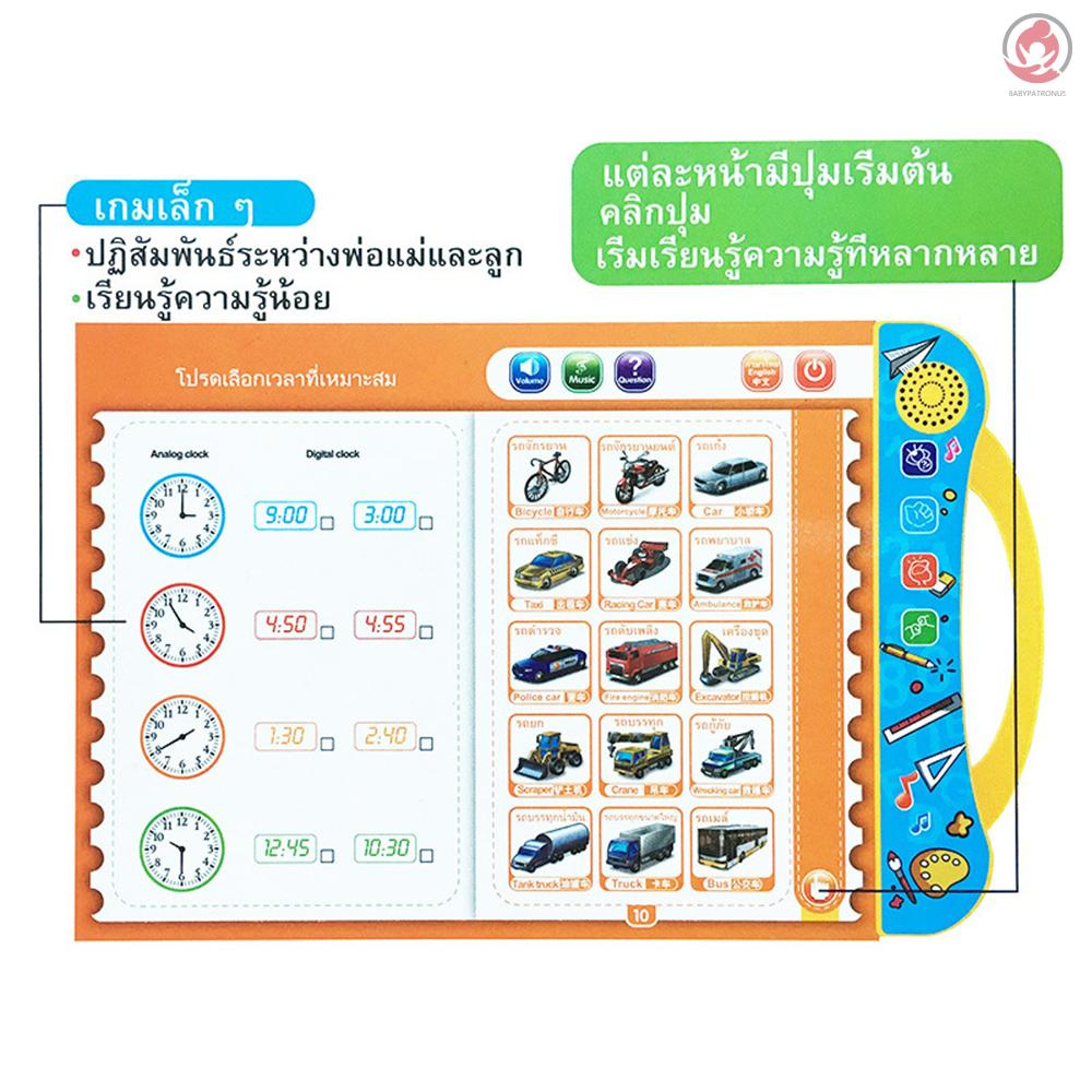 BAG 3 in 1 Sound Board Book for Kids Thai & Chinese & English Interactive Children's Sound Book Parent-child Interaction Fun Educational Toys