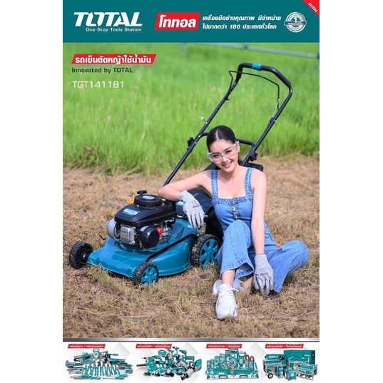 TOTAL MÁY LÀM VƯỜN DÙNG XĂNG 4HP TGT141181 (Cam kết Chính Hãng 100%)