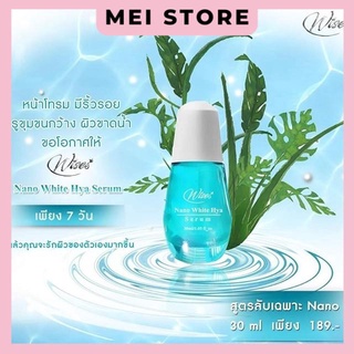 Serum Dưỡng Trắng Wise Nano White Hya 30ml