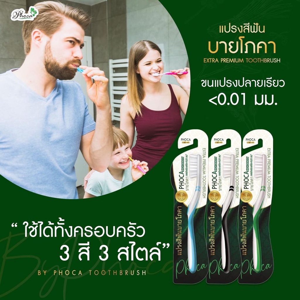 Bàn Chải Phoca Chính Hãng Siêu Mềm, Đánh cực sạch