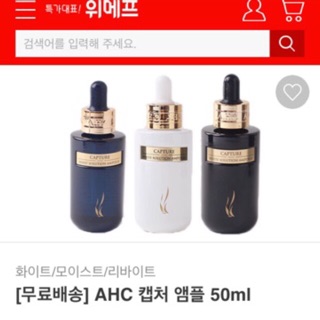 Serum ahc