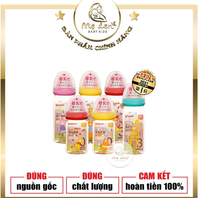 Bình Sữa Pigeon Nội Địa Nhật 160ml/240ml / 330ml ( Mẫu Mới )