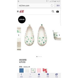 Giày H&M bé trai bé gái