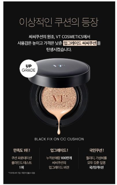 Kem nền VT Black Fix On CC Cushion