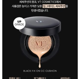 Kem nền VT Black Fix On CC Cushion