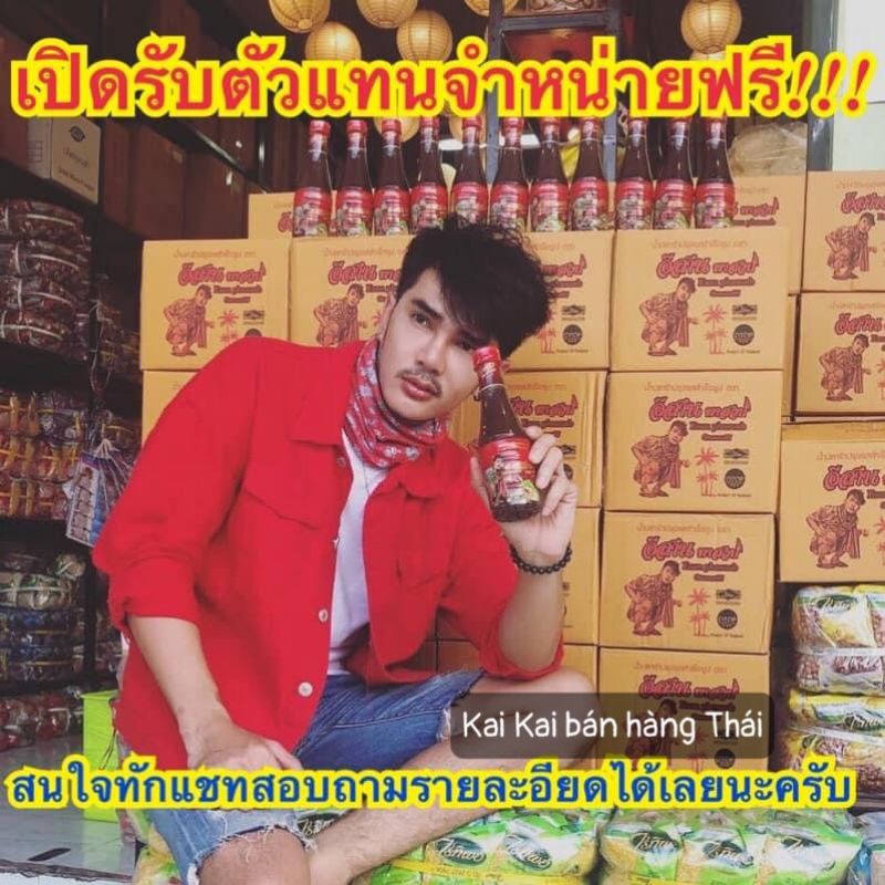 Mắm Thái trộn gỏi đu đủ, somtum, hải sản chuẩn vị Date mới