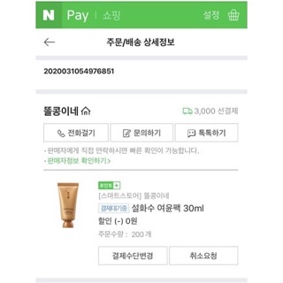 [SẴN + BILL] Tuýp Mặt Nạ Sulwhasoo 35ML