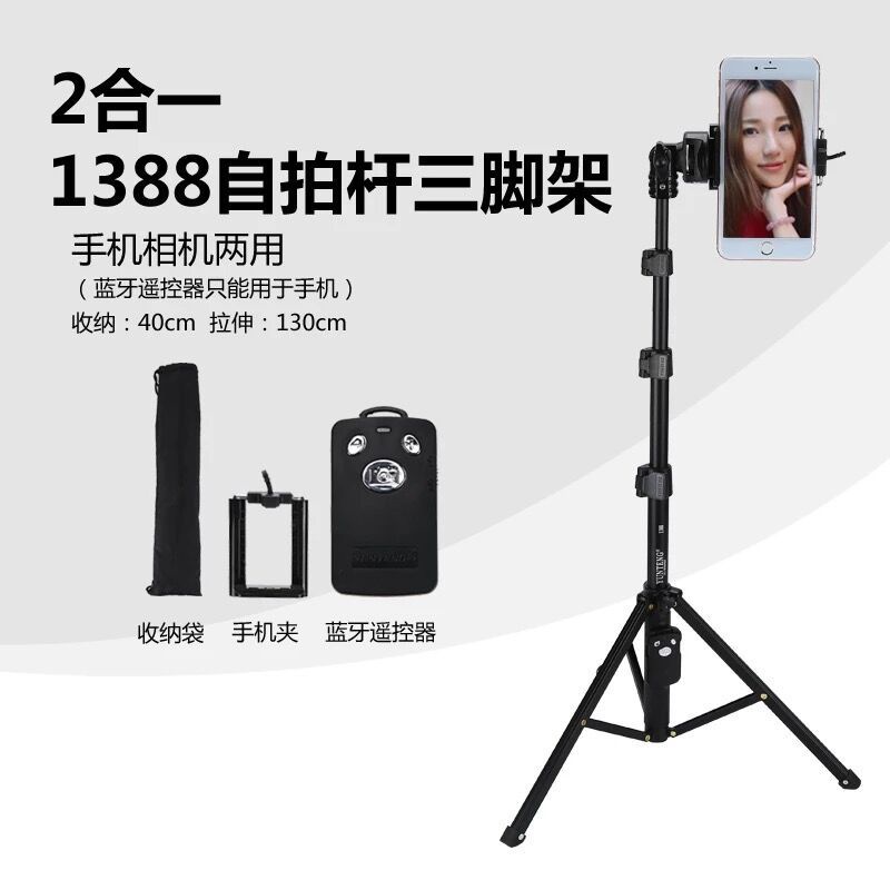 Yunteng 1388 Bluetooth mới tích hợp đa chức năng gậy chụp ảnh tự sướng chân máy ảnh ba chân kính thiên văn tạo tác selfi | BigBuy360 - bigbuy360.vn