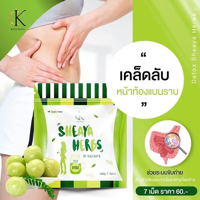 [Mã COSHOT03 giảm 10% đơn 350K] Detox Sheaya Khử Mỡ | BigBuy360 - bigbuy360.vn