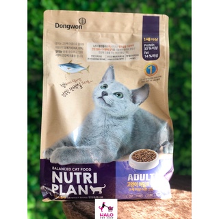 Hạt Nutri Plan All-Stage cho mèo mọi lứa tuổi (Nutriplan)
