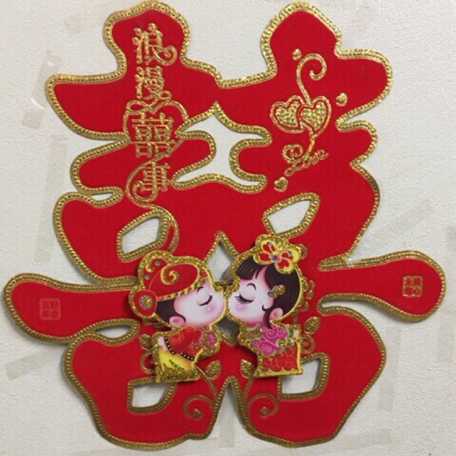 Chữ hỷ đẹp