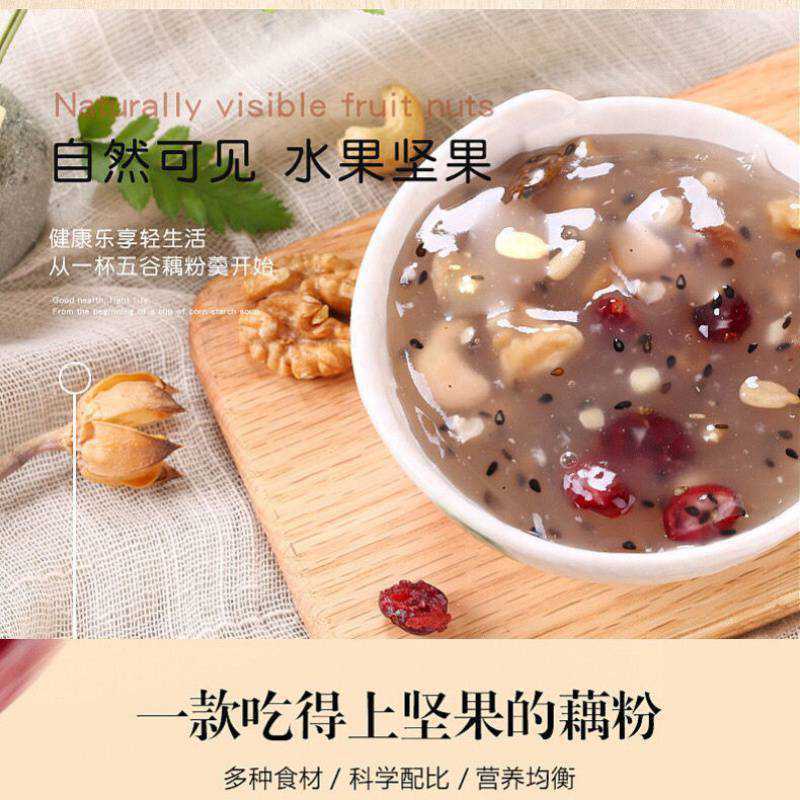 [ Thay thế bữa sáng ] Bột củ sen Osmanthus mix hạt dinh dưỡng giảm cân dưỡng nhan /bột súp ăn liền không cần nấu