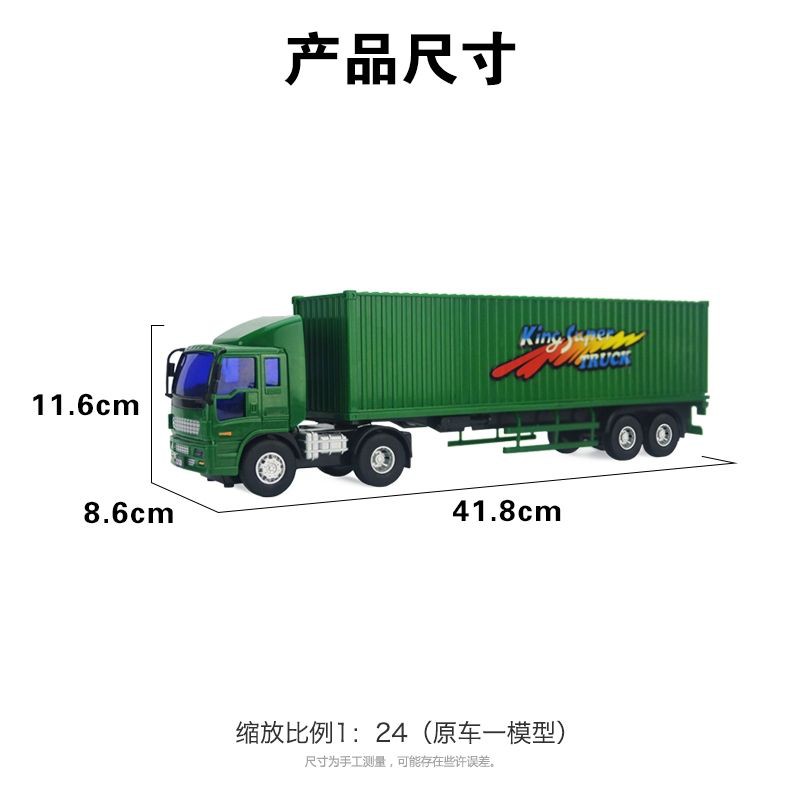 Xe mô hình container nhựa cho bé