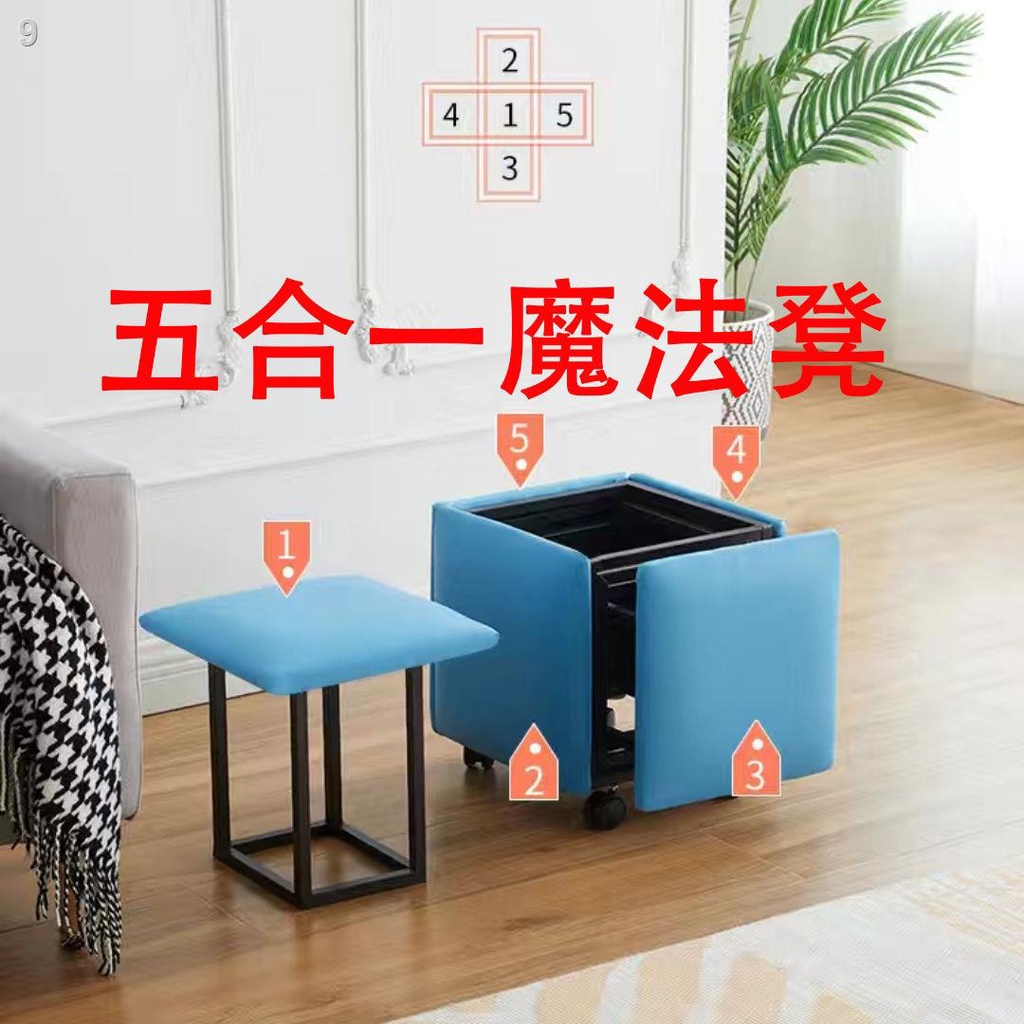 ♂✚✸Bắc Âu Đa chức năng Rubik s Cube Stool Five-in-One Sofa Stool Phòng khách Hộ gia đình Quảng trường Giày đôn Ghế xếp s