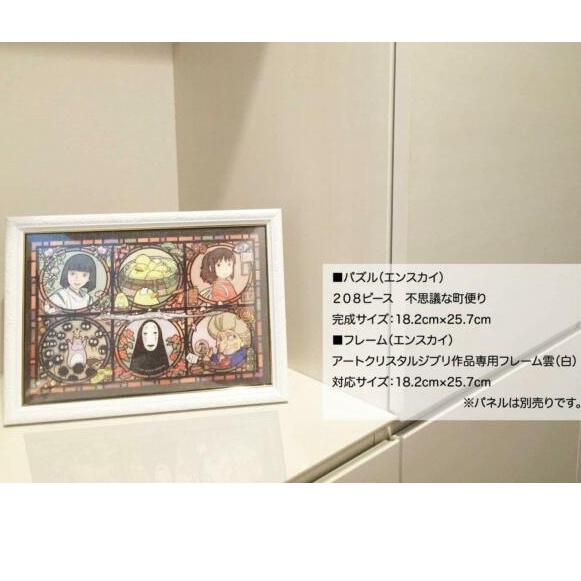 Bộ tranh ghép Artcrystal Jigsaw 208pcs ENSKY-JAPAN