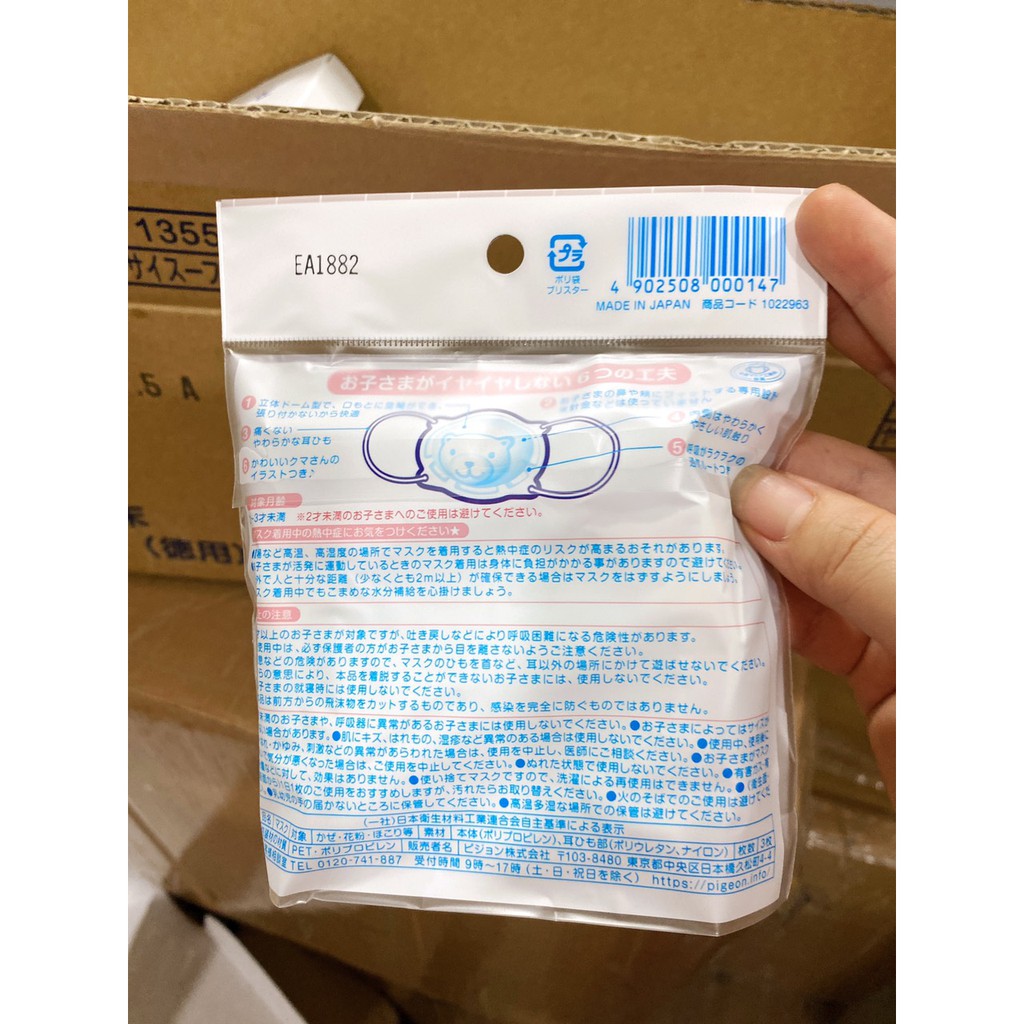 Khẩu trang gấu Pigeon cho bé set 3/7 từ sơ sinh