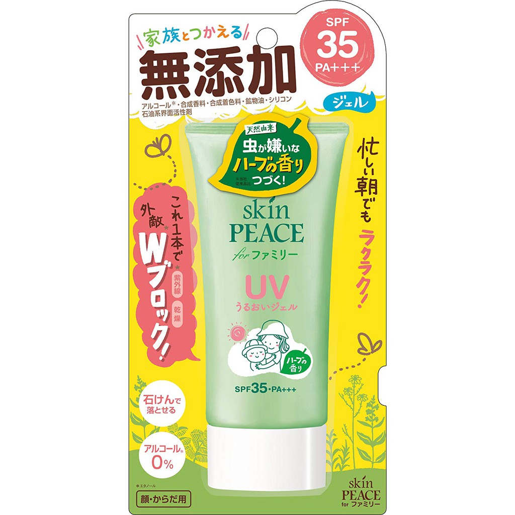 (Mẫu mới) Kem chống nắng thảo dược Skin Peace UV Gel SPF35/PA+++ cho mẹ và bé - 80g