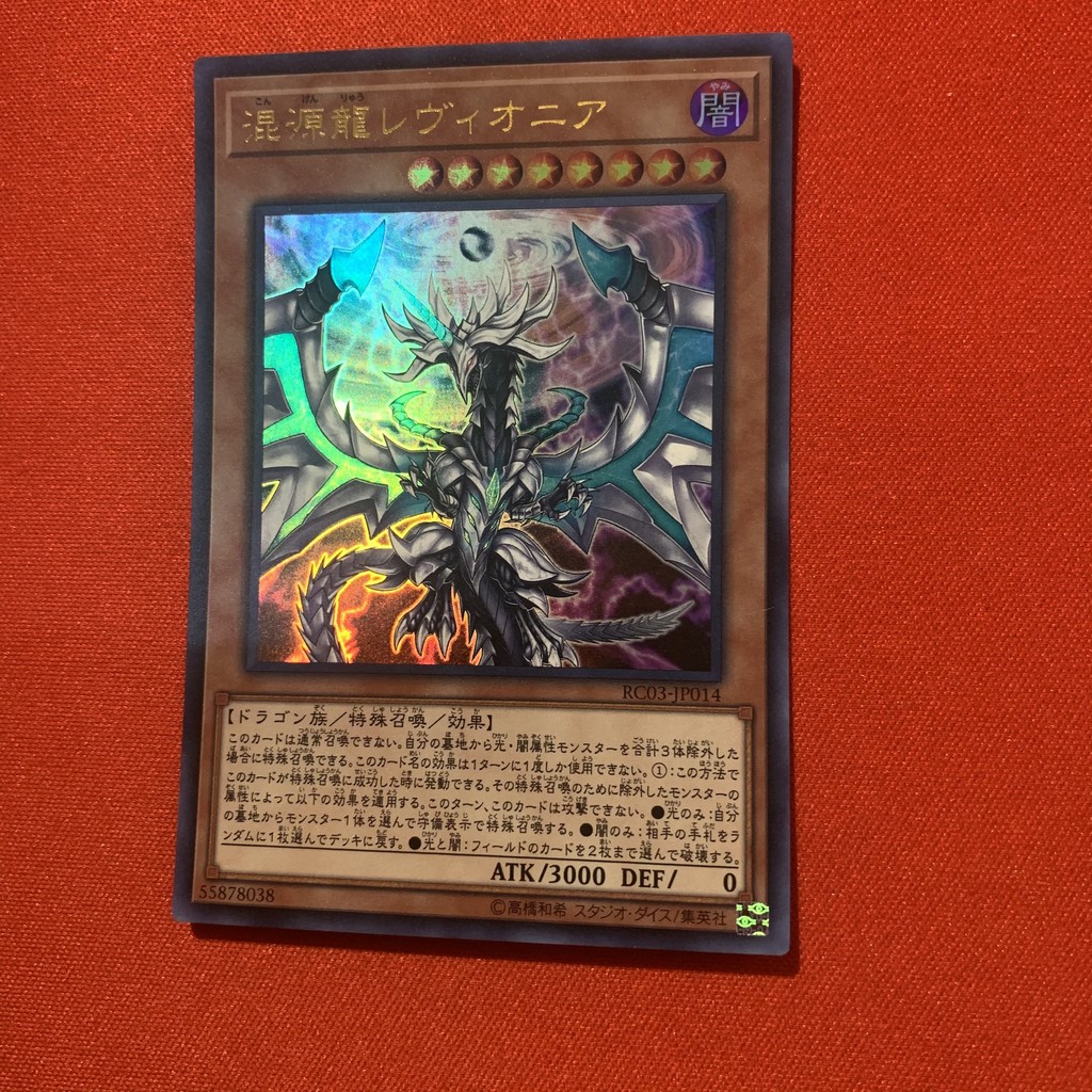 Chaos Dragon Levianeer - Art Gốc