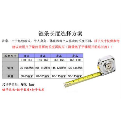 Dây xích bằng kim loại cho túi đeo vai / balo nữ cao cấp