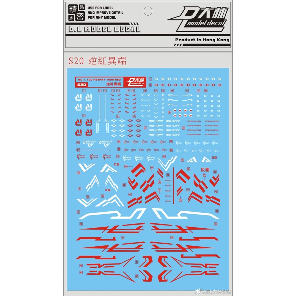 Decal dán mô hình gunpla MG MB RG Astray Red Frame / Turn Red / Red Dragon - water sticker