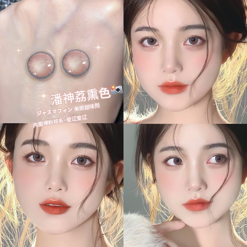 Kính áp tròng Cận thị Silicone Hydrogel  Màu hồng Nâu Tự nhiên Kính áp tròng hàng ngày Đường kính nhỏ Dễ dàng đeo Ống kính mềm Kính áp tròng Trang điểm mắt dễ thương