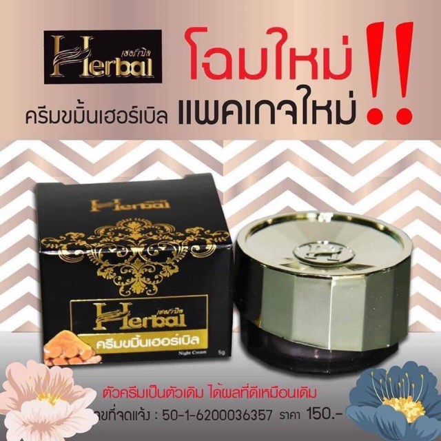 01 Hủ Kem NGHỆ ĐEN Herbal Thái Lan