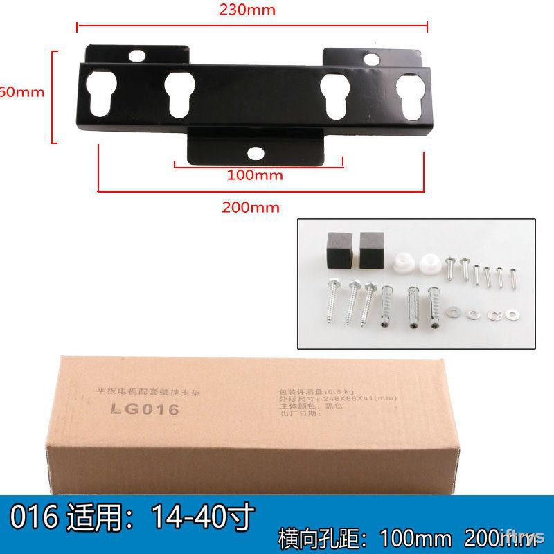 Giá Treo Tường 06018 Cho Tv Lcd Xiaomi