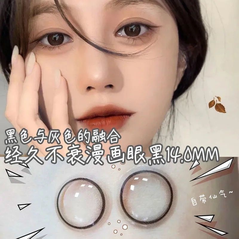 Bộ 2 cái kính áp tròng nhiều màu 14.0-14.5mm thời trang Hàn Quốc