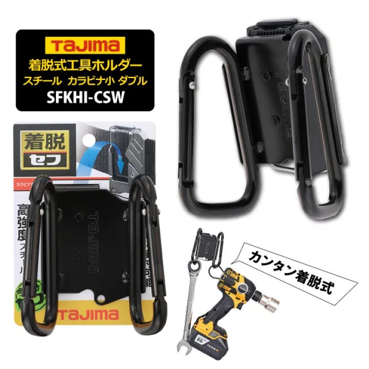 Móc đeo máy khoan, móc búa đen Tajima 99% (có tặng kèm bát đeo móc)