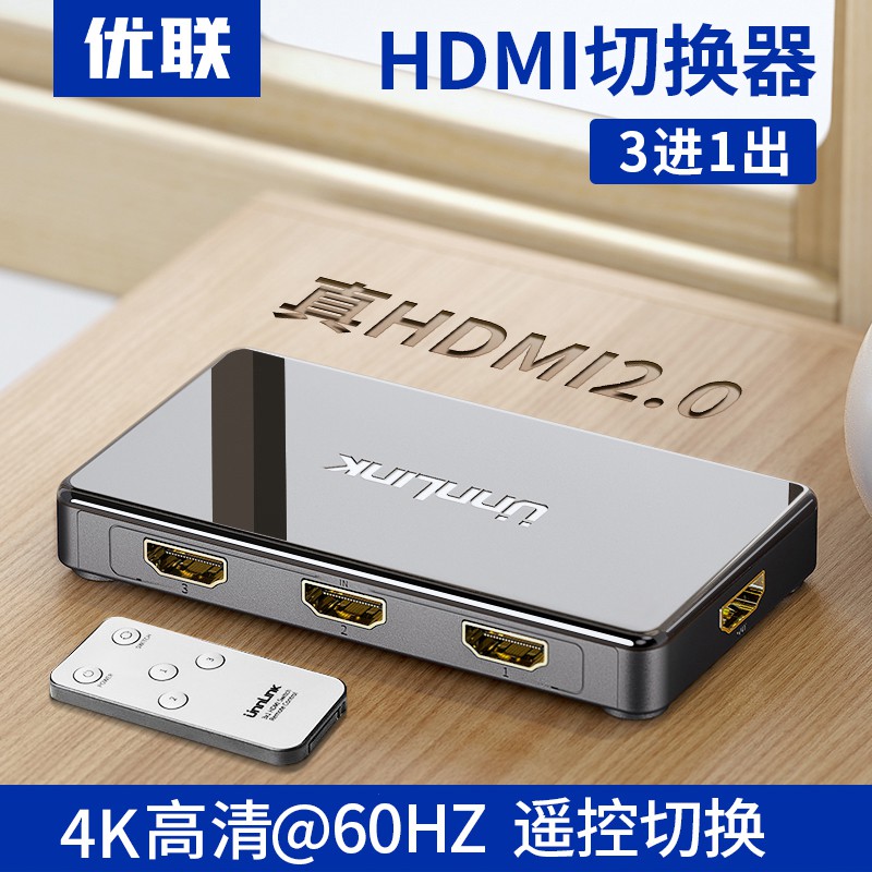 Bộ Chia Hdmi 3 Đầu Vào 1 Ra 4k Hd 2.0-60hz Cho Màn Hình Máy Tính