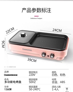 Bếp điện từ Changhong 2in1