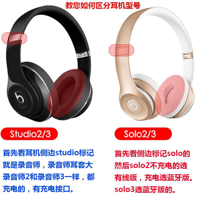 Đệm Mút Tai Nghe Trùm Đầu Magic Sound Beats Solo2.0 Solo3 | BigBuy360 - bigbuy360.vn