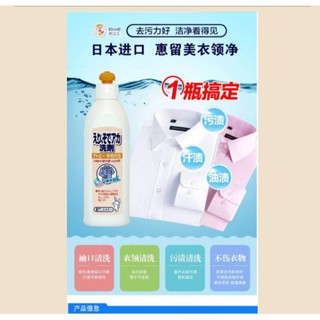 Nước giặt cổ áo Elmie