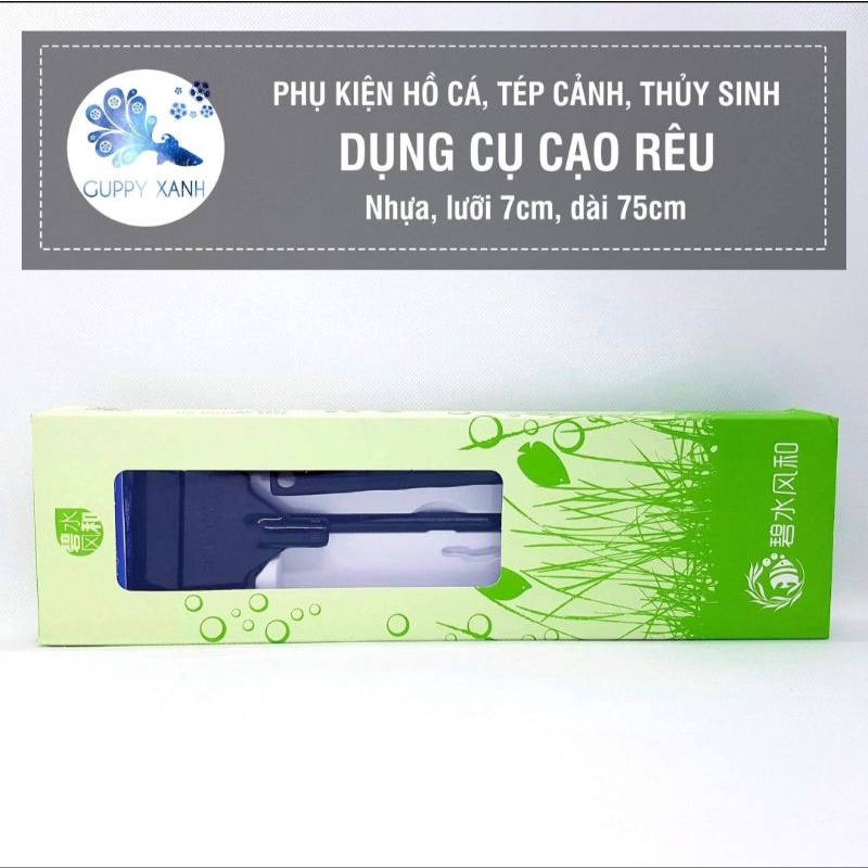 Cây cạo rêu thủy sinh 75cm - nhỏ rọn tiện lợi
