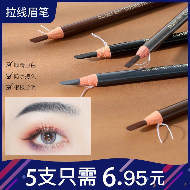 (hàng Mới Về) Set 5 Chì Kẻ Lông Mày Trang Điểm Chuyên Nghiệp