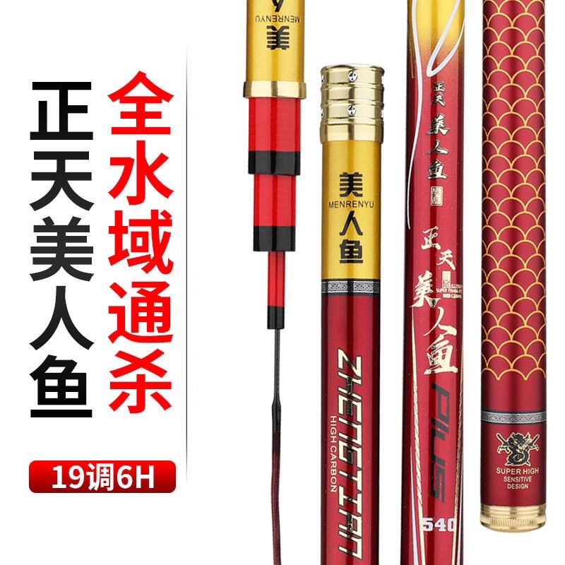 Cần câu tay Hoàng Long 6H tặng kèm 1 ngọn phụ
