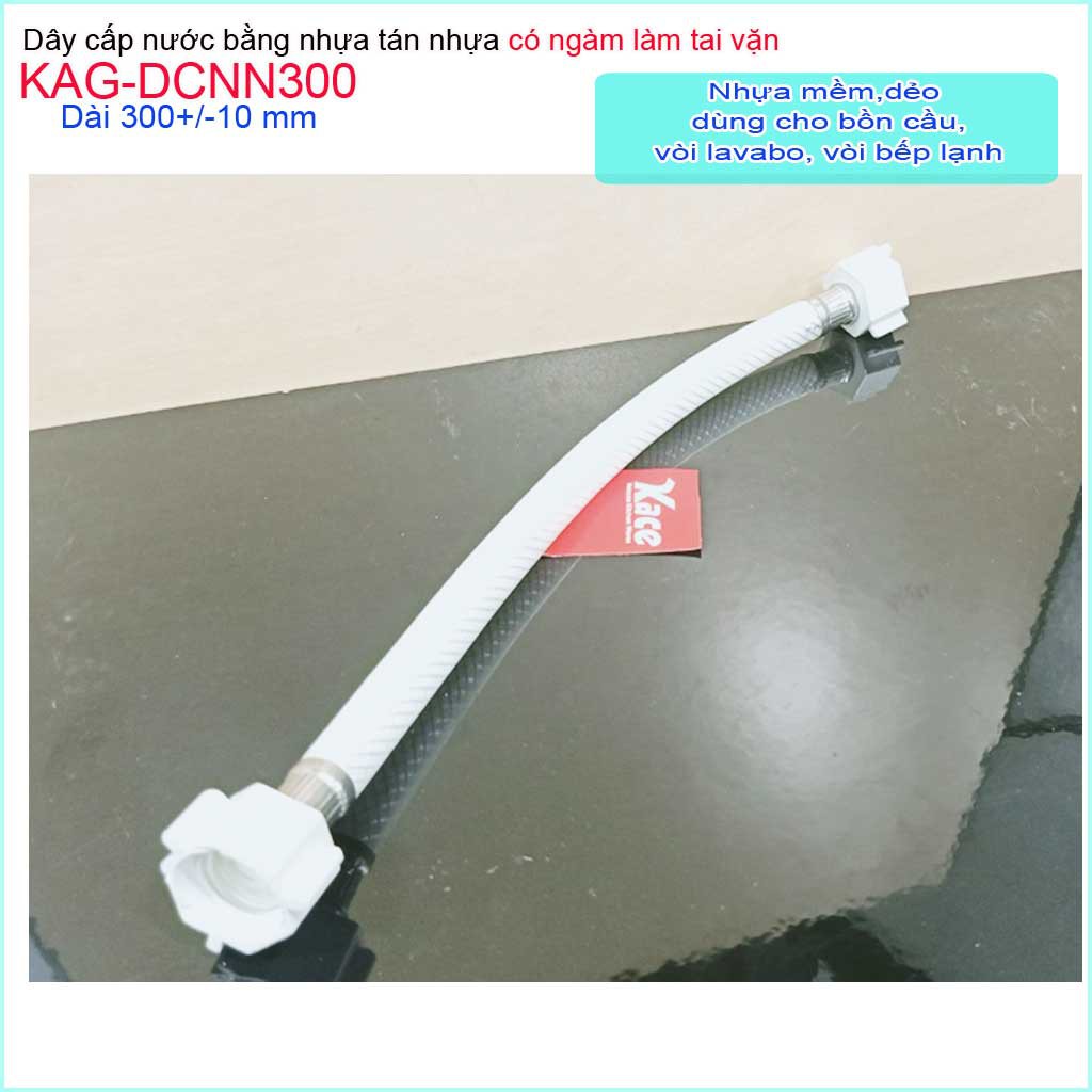 Dây cấp vòi nước 30cm dây cấp nước nhựa KAG-DCNN300, dây cấp nước nhựa 100% không gỉ séc