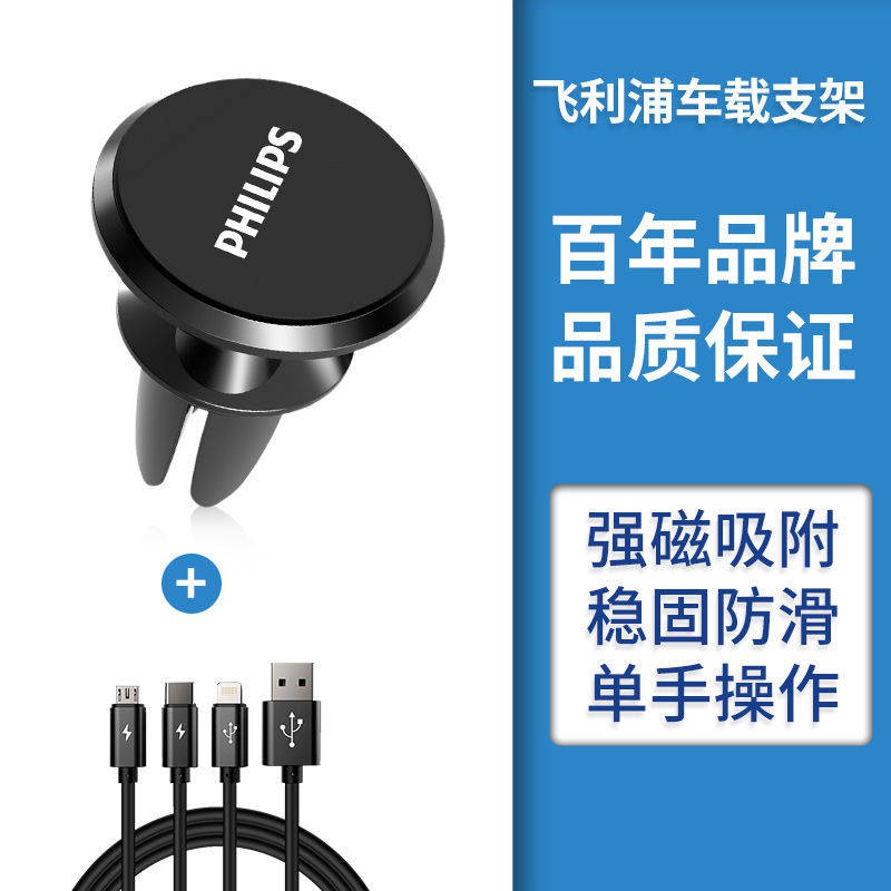 Xe philips, khung điện thoại di động, xe hơi, lực từ bên trong, tấm hút, khung điều hướng hỗ trợ cacbua mạnh mẽ, mới,