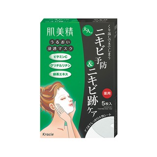 Mặt Nạ Giảm Mụn Kracie Hadabisei Nhật Bản  (Hộp 5 Miếng)