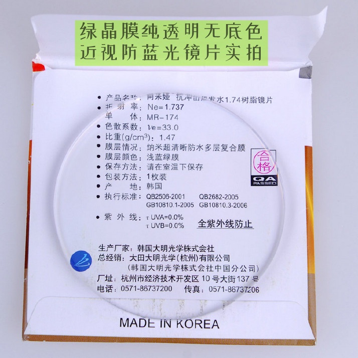 Kính Mát Siêu Mỏng Chống Thấm Nước 1.56 1.61 1.67 1.74 Chất Liệu Resin Siêu Mỏng