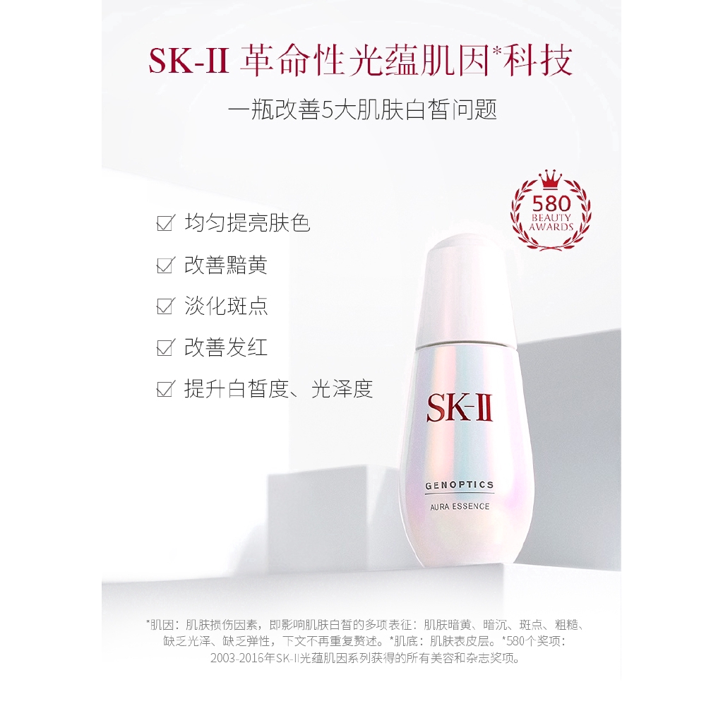 (hàng Mới Về) Tinh Chất Dưỡng Trắng Sáng Da Sk-ii Sk2 Skii