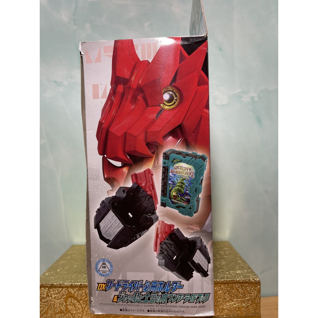 Hiệp sĩ mặt nạ-DX Swordriver Hissatsu Holder & Jackun To Domamenoki WonderRide Book - Kamen Rider Saber Bandai