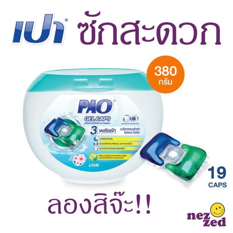 Viên giặt Pao máy hộp 19 viên - Hàng Thái Lan