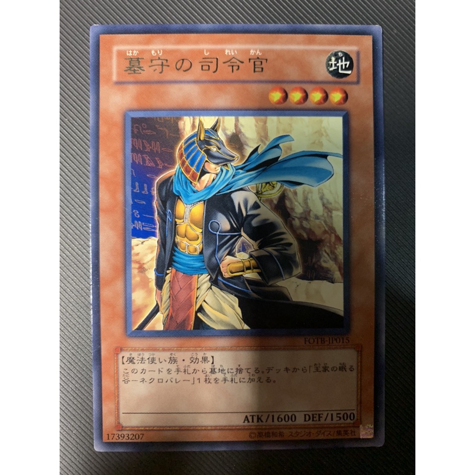Thẻ bài Yugioh: Gravekeeper's Commandant -  FOTB-JP015 - Common



