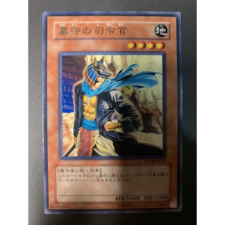 Thẻ bài Yugioh: Gravekeeper's Commandant
