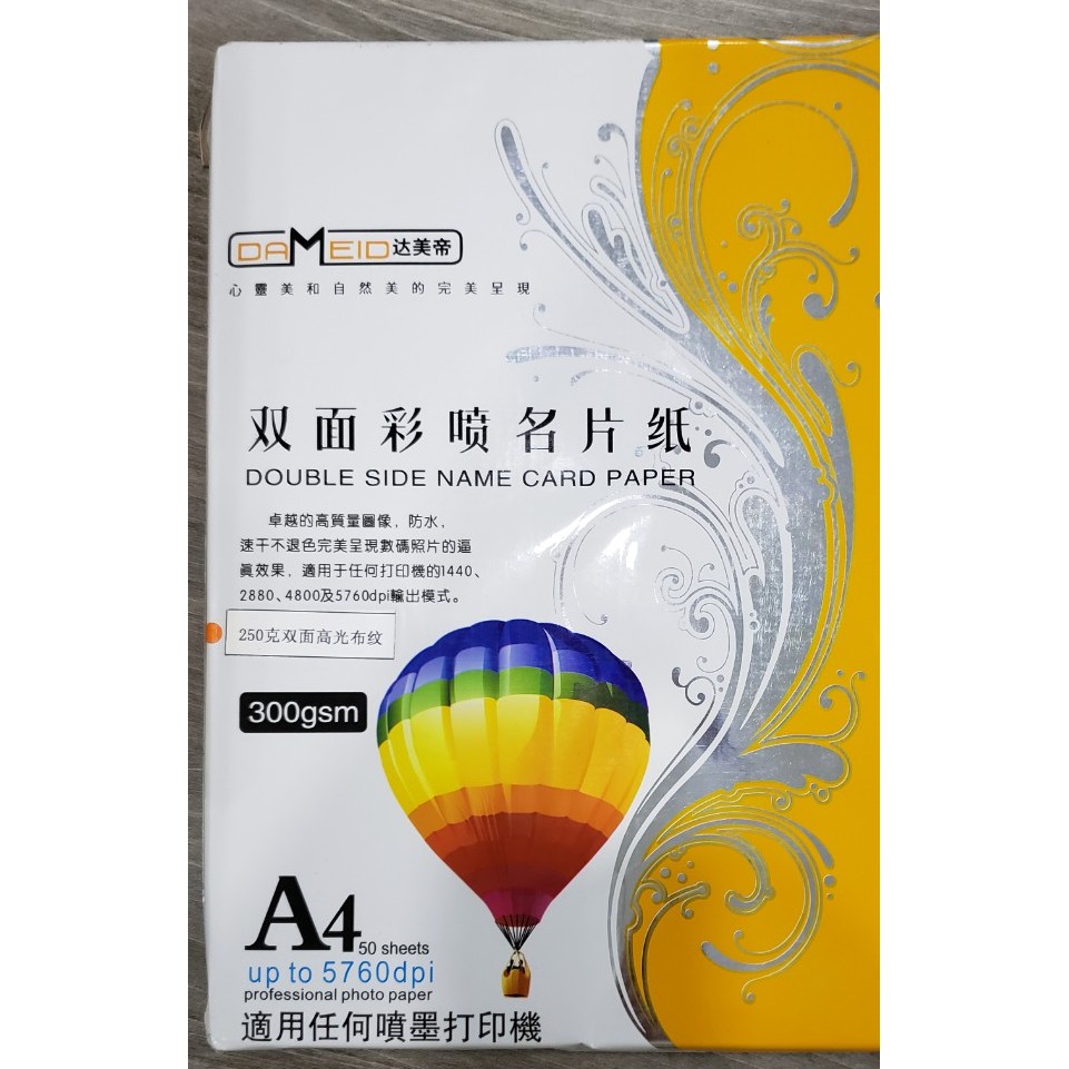 💝GIẤY IN CARD