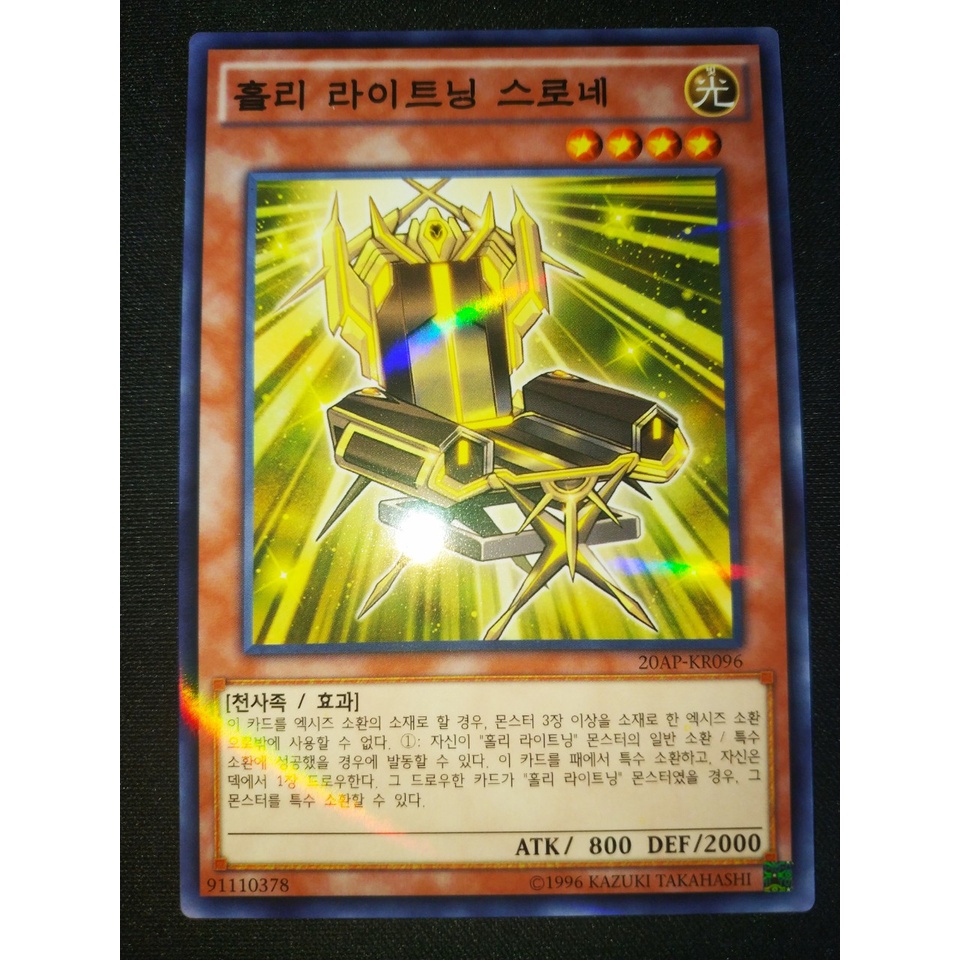 Thẻ bài Yugioh - OCG - Star Seraph Sovereignty / 20AP-KR096'