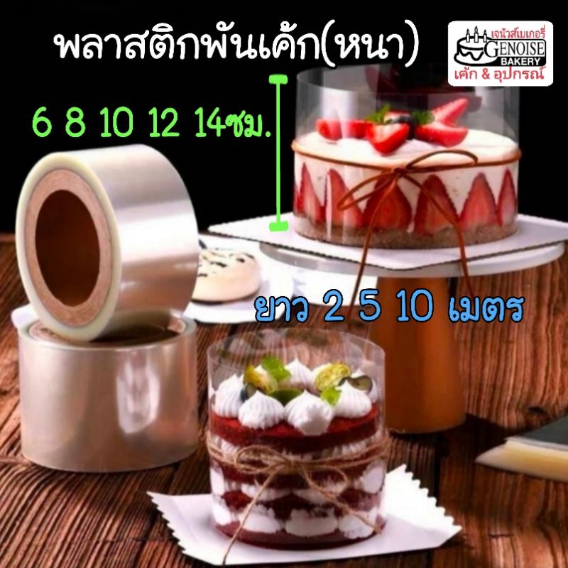 Nhựa​Ngàn ngàn​Bánh​ Rõ ràng​ Loại cứng​ Chiều rộng​ 6 8 10 12 14​ Cm. (Dài​ 2 5 10​ Máy đo)​