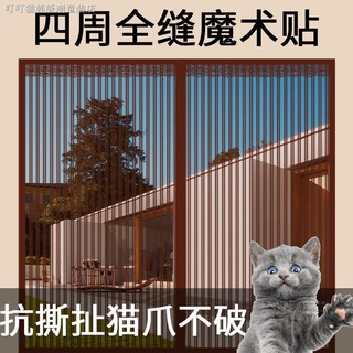 Lưới nam châm dán cửa sổ chống muỗi